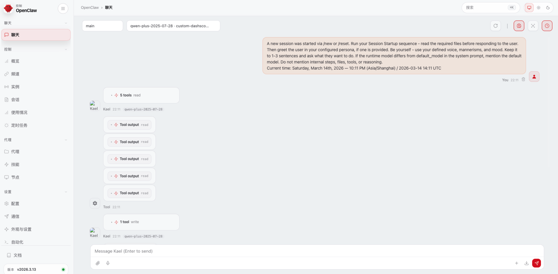 Web 控制面板浏览器界面